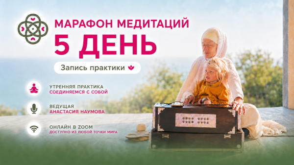 5 день